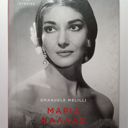 Maria Callas biography book like new, Megales Gynaikes tis Istorias