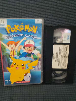 Pokemon Atelieioto Kynigi VHS used, dubbed animated series