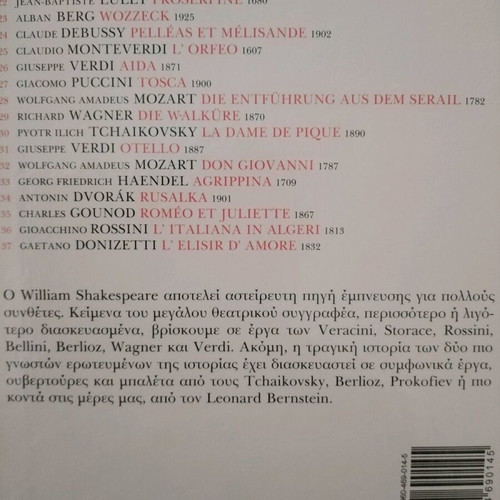Romeo and Juliet Opera 2 CDs like new
