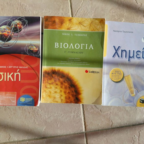 School textbooks used with 3rd Gymnasium curriculum