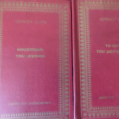 Jules Verne 10 volumes like new, novel series