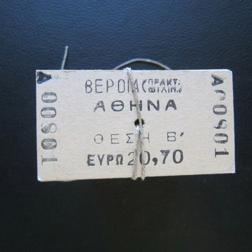 OSE tickets pack of 100, new, Veria to Athens