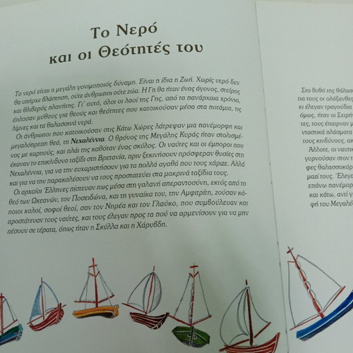 The Song of the Waves used