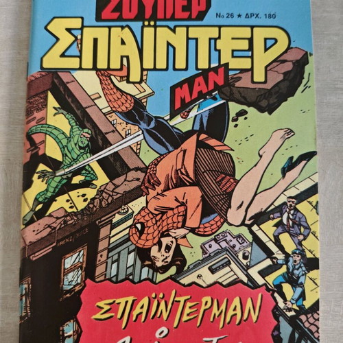 Super Spiderman 23 like new
