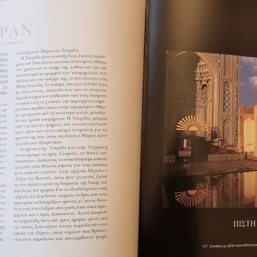 Marco Polo books by MICHAEL YAMASHITA. A photographer's journey
