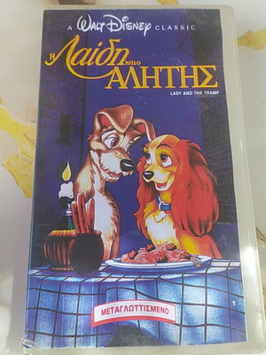 Lady and the Tramp VHS video