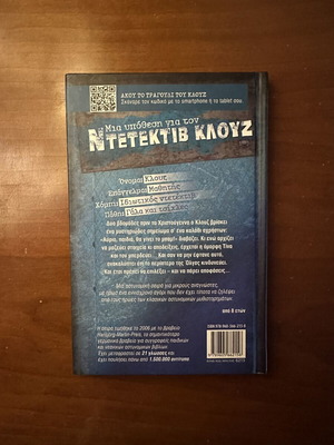 Detective Klouz Christmas book