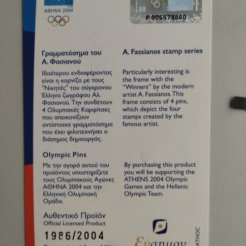 COLLECTIBLE A.L. FASIANOS - ATHENS 2004