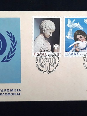 Φάκελος Πρώτης Ημέρας Διεθνές Έτος Παιδιού 1979, σετ 3 γραμματοσήμων καινούργιο