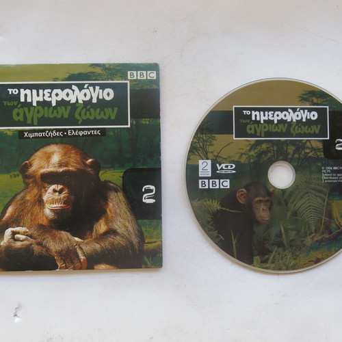 The Diary of Wild Animals VCD/DVD used, chimpanzees/elephants #2 (2006) BBC