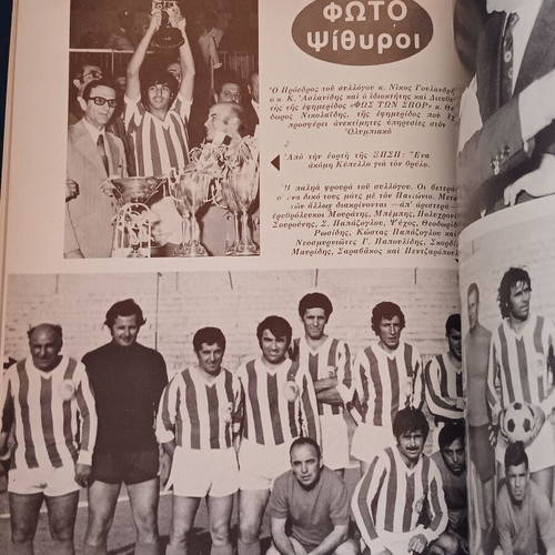 Olympiakos 50 Years of Glory 1973 Vintage Edition like new