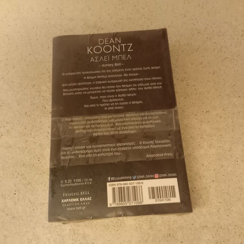 Ashley Bell book sealed like new