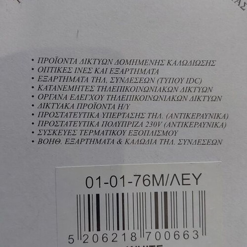 Internet and telephone line accessories new, CENTRAL