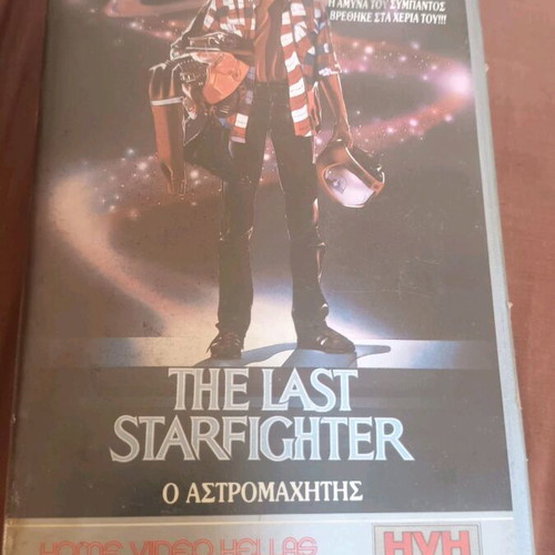 O Astromachitis VHS used, science fiction with subtitles