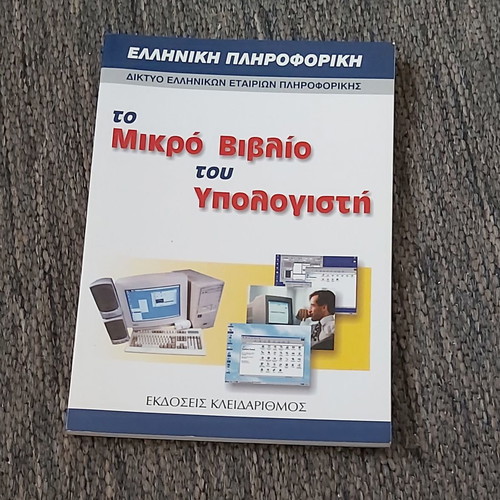 The Small Book of the Computer like new