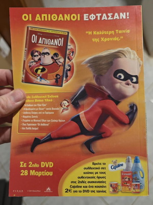 Almanac 171 used