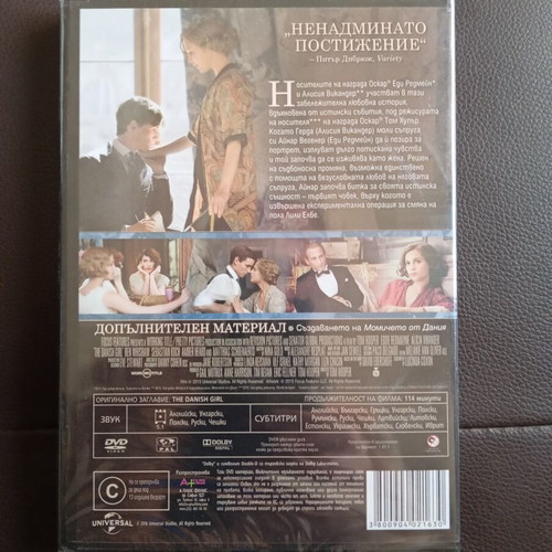 The Danish Girl 2010 DVD with Greek subtitles