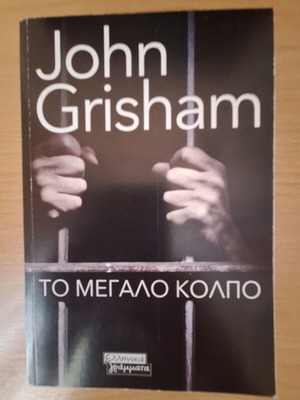 The Firm John Grisham book like new