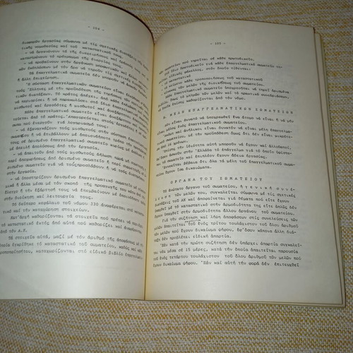 Hotel and Labor Legislation by Antonia Efthymiatou Poulakou used
