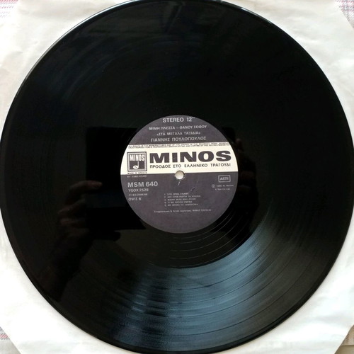 Giannis Poulopoulos Sta Megala Taxidia vinyl used, laiko