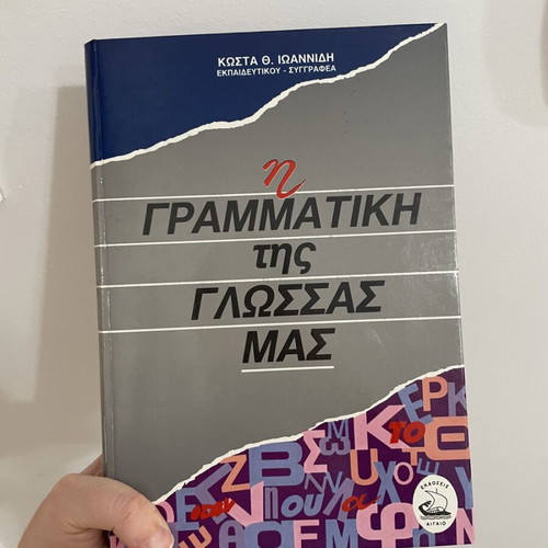The Grammar of Our Language book like new