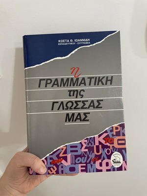 The Grammar of Our Language book like new