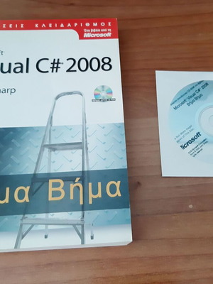 Microsoft Visual C# 2008 book by John Sharp like new with CD
