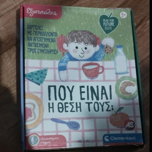 AS Clementoni Educational Game Exypnoulis used, for ages 2+