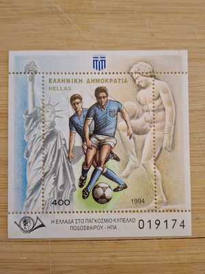 Feuillet 1994 World Cup stamp new