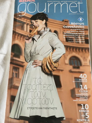 Cooking magazine like new