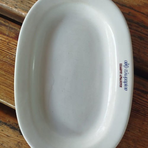 Small serving platter used with Ouzo Plomari logo 1970-80