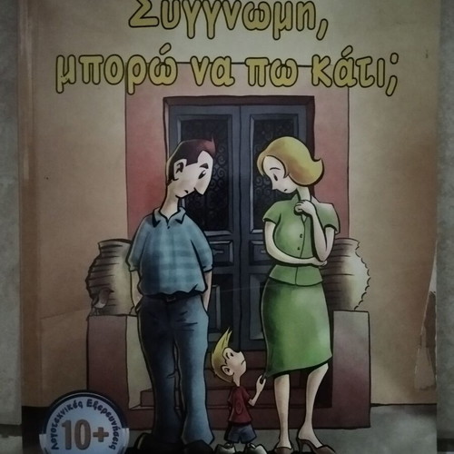 Sorry, Can I Say Something? Children's Book like new, Greek