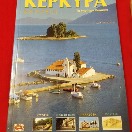 Corfu book like new