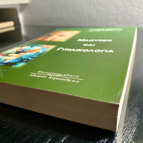 Obstetrics and Gynecology book used