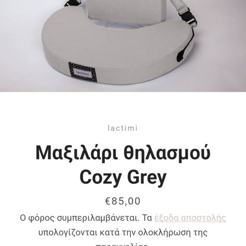 Lactimi Nursing Pillow Cozy Grey new