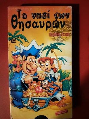 Treasure Island videocassette like new, dubbed comedy