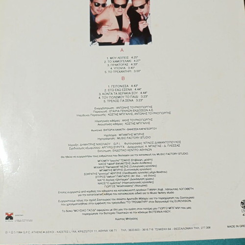 Kostas Bigalis Mousiko Taxidi vinyl record like new