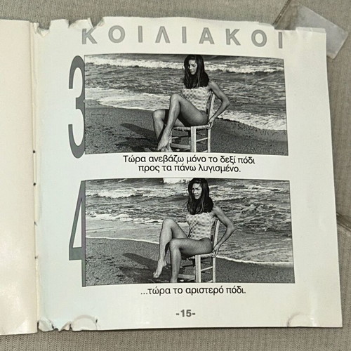Eleni Petroulaki Body Message CD, rare release, Pop