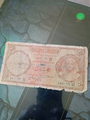 Egyptian 50 Piastres used 1954 banknote