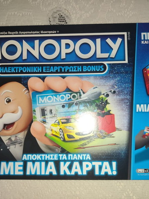 Monopoly board game with electronic card