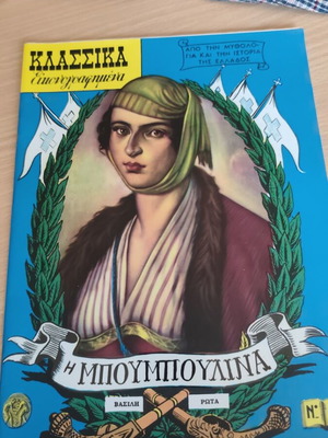 Classic Illustrated Comic Bouboulina used