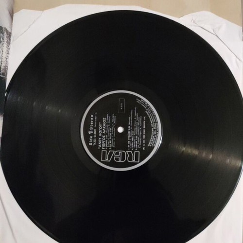 Giorgos Alkaios Anevu Logou vinyl used, laiko