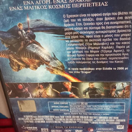 Eragon DVD like new, adventure fantasy with subtitles