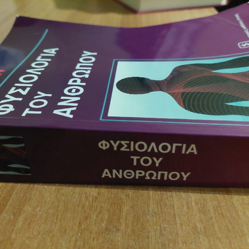Guyton Human Physiology Book used, Greek