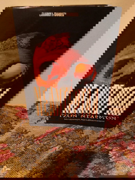 βιβλίο