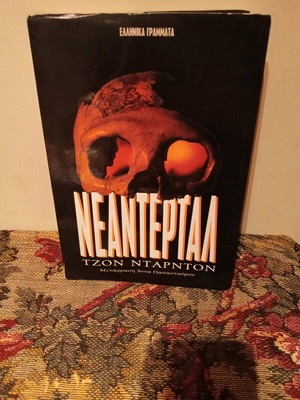 Neandertal book used