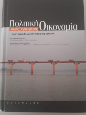Political Economy by Giannis Varoufakis