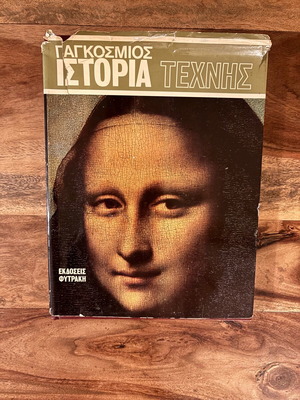 World History of Art Volume 1 used
