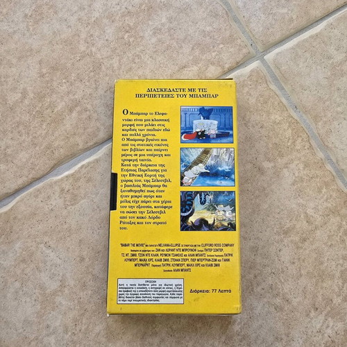 Babar the Little Elephant VHS used, dubbed