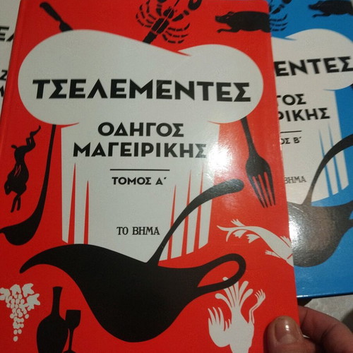 Tselementes collectible series used, volumes A, B, C